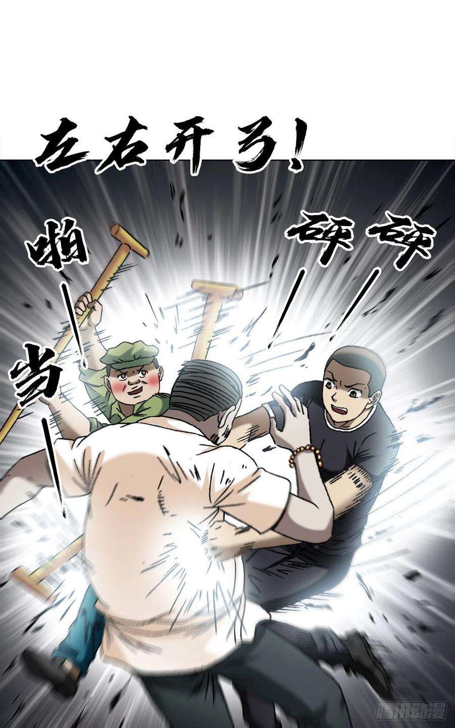 中国惊奇先生（神鬼七杀令）1349 教你做人