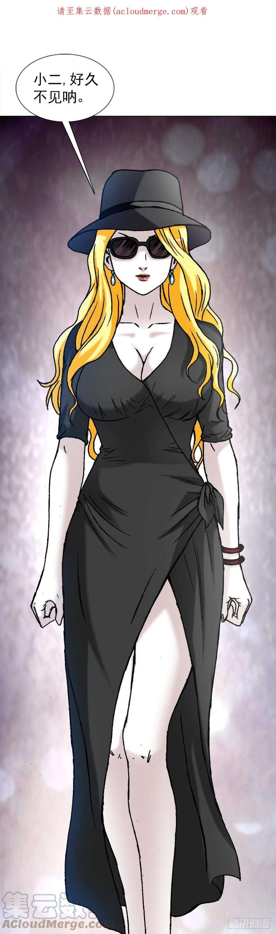 中国惊奇先生（神鬼七杀令）1350 泄密