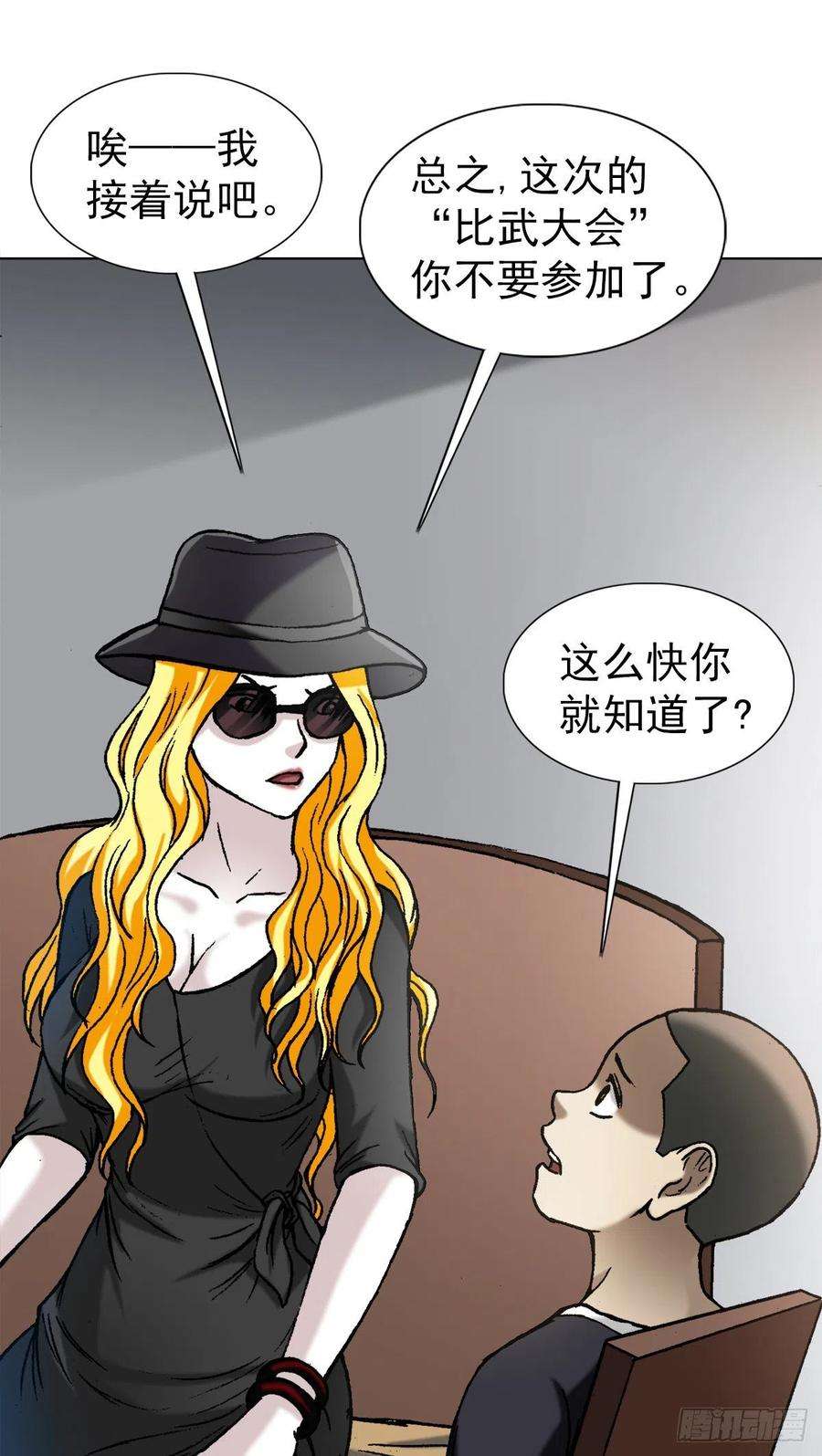 中国惊奇先生（神鬼七杀令）1350 泄密