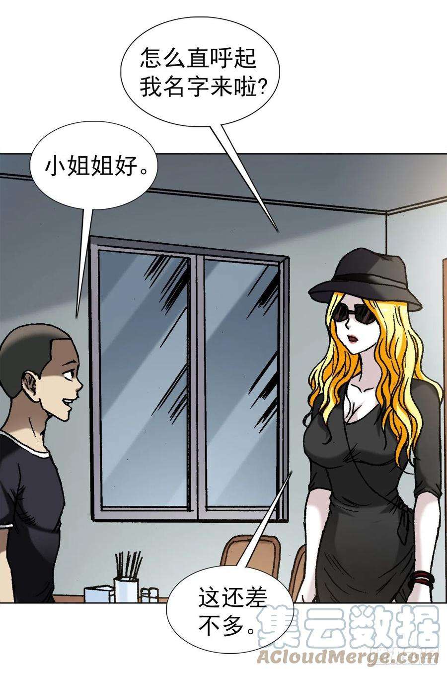 中国惊奇先生（神鬼七杀令）1350 泄密