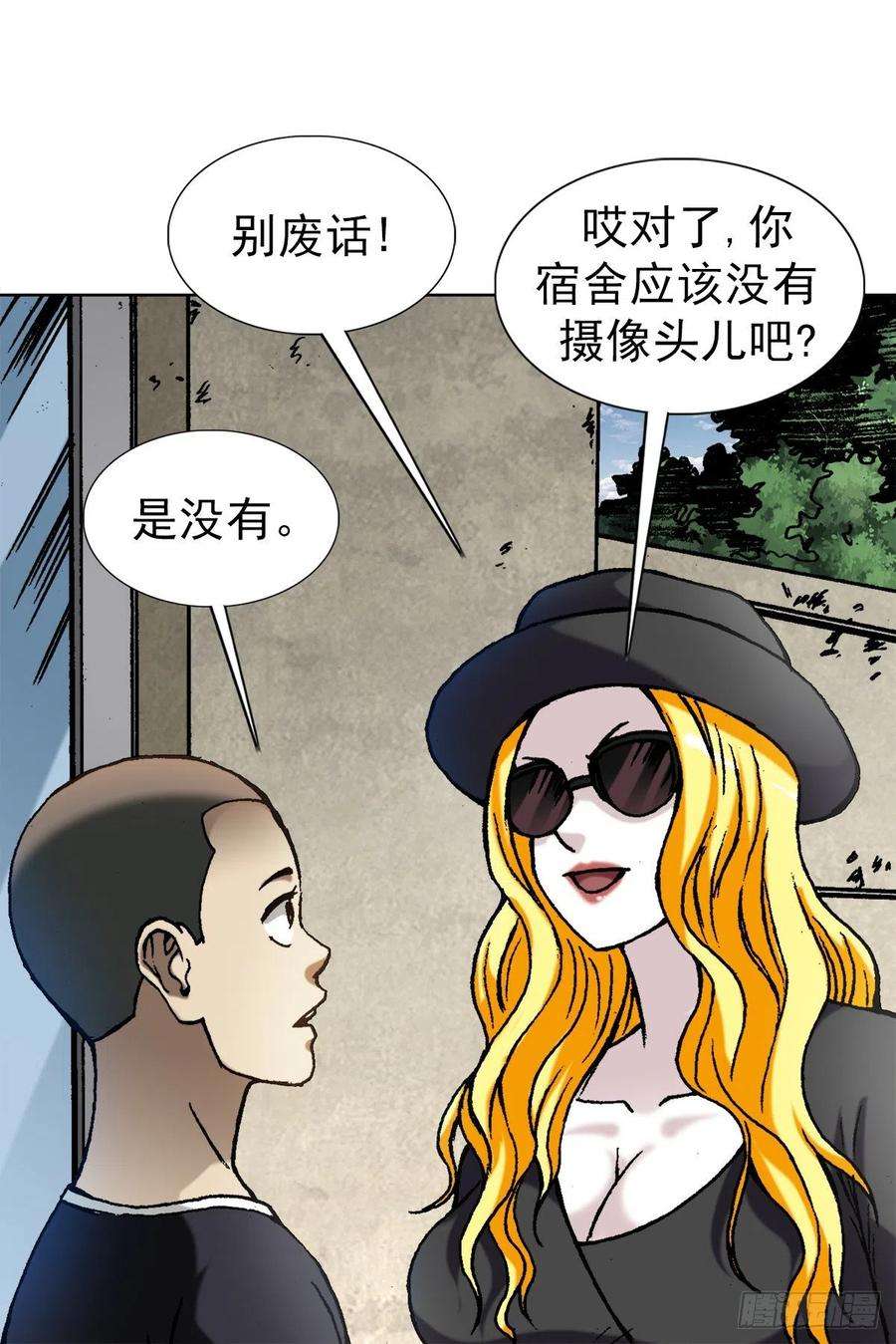 中国惊奇先生（神鬼七杀令）1350 泄密