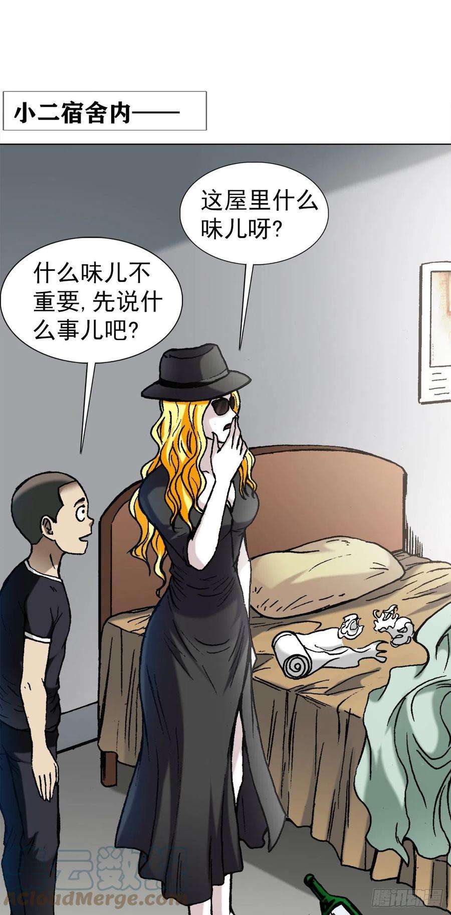 中国惊奇先生（神鬼七杀令）1350 泄密