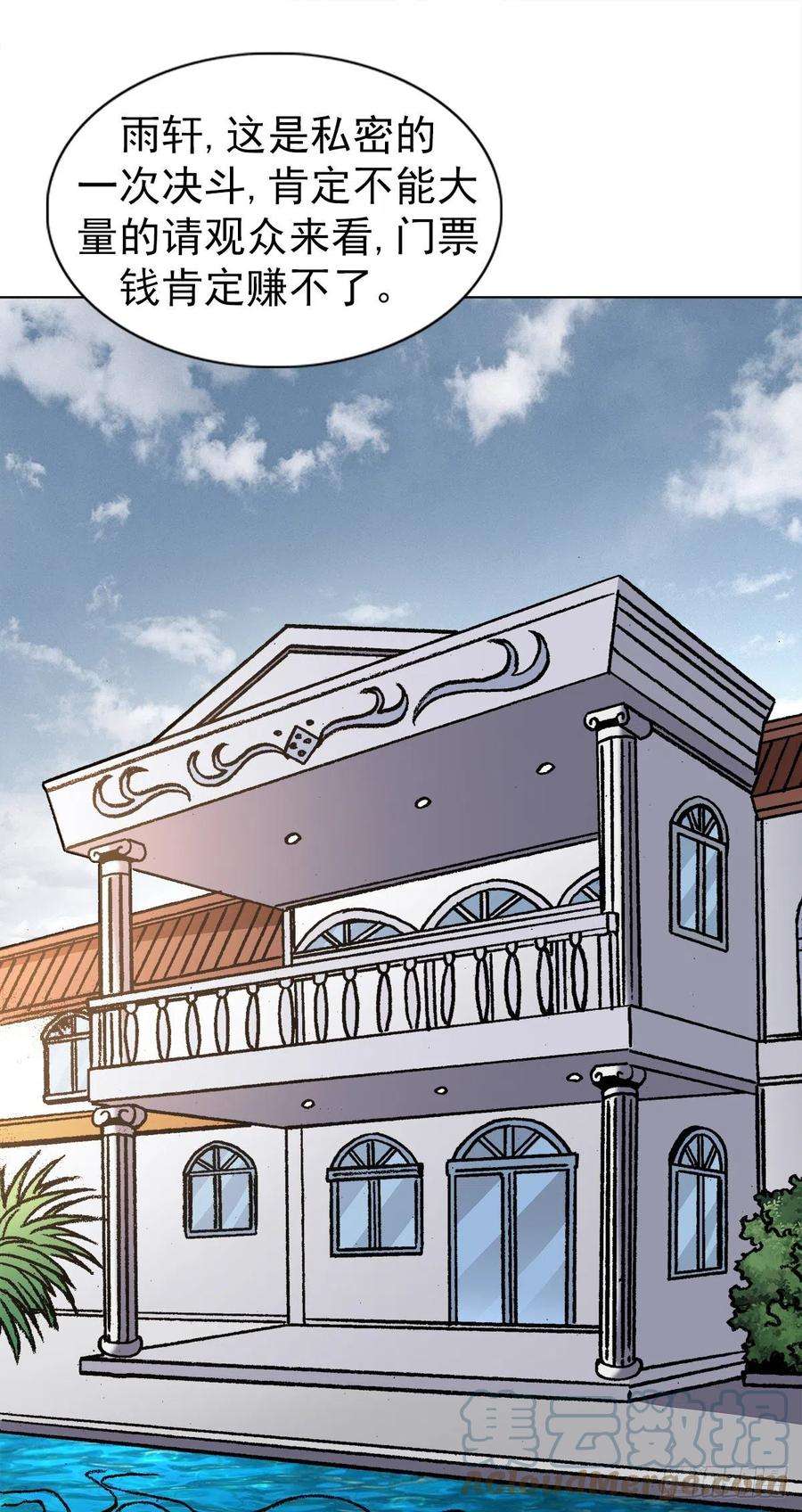 中国惊奇先生（神鬼七杀令）1351 幕后的女人们