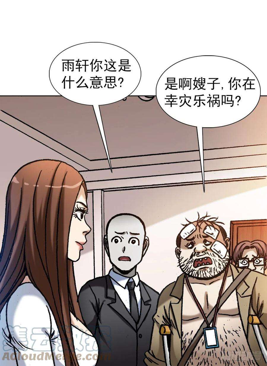 中国惊奇先生（神鬼七杀令）1351 幕后的女人们