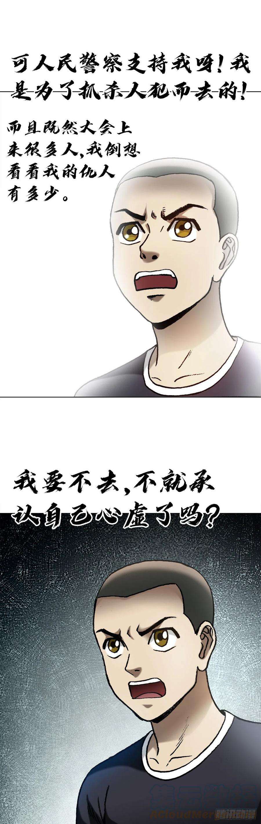 中国惊奇先生（神鬼七杀令）1351 幕后的女人们