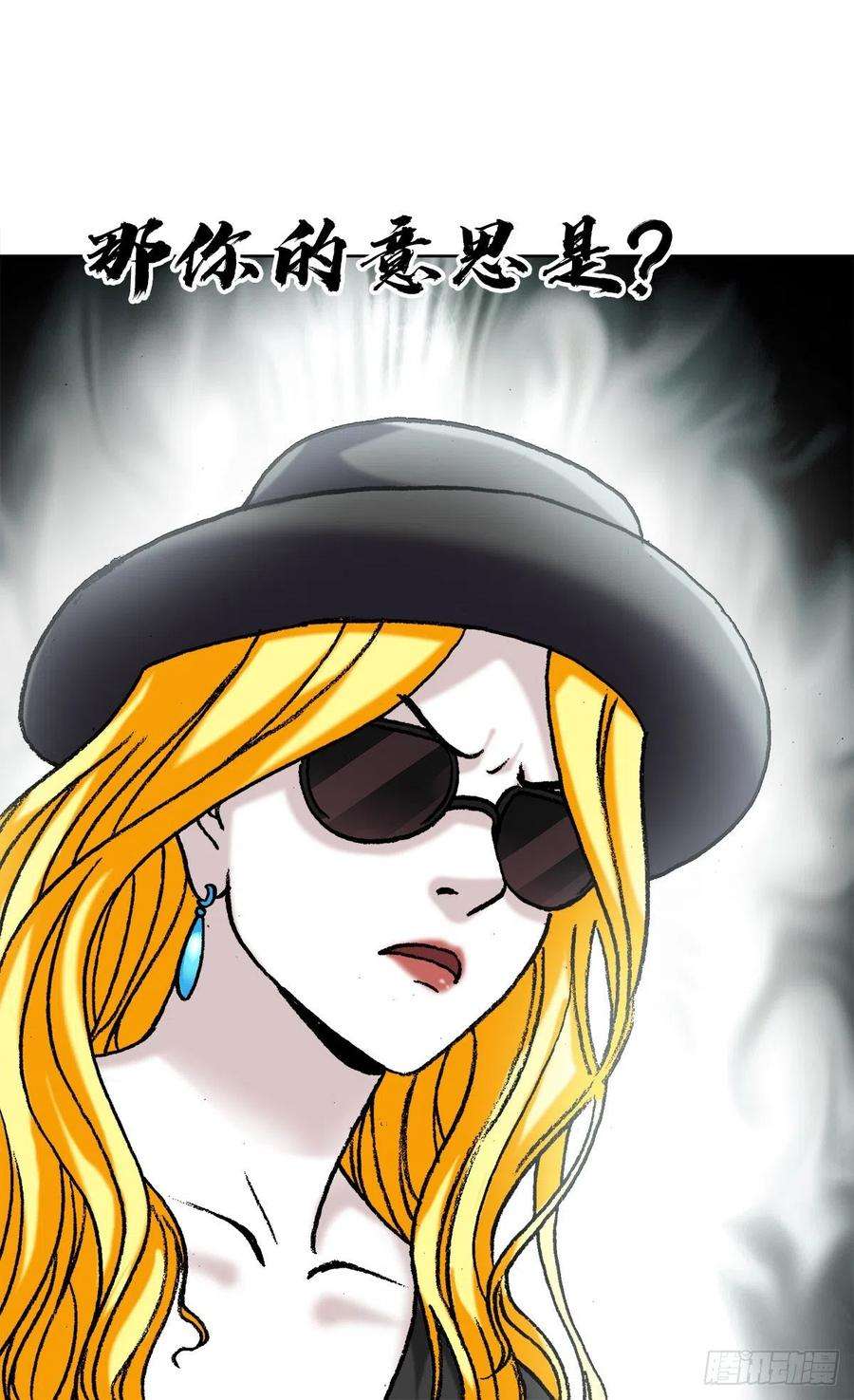 中国惊奇先生（神鬼七杀令）1351 幕后的女人们