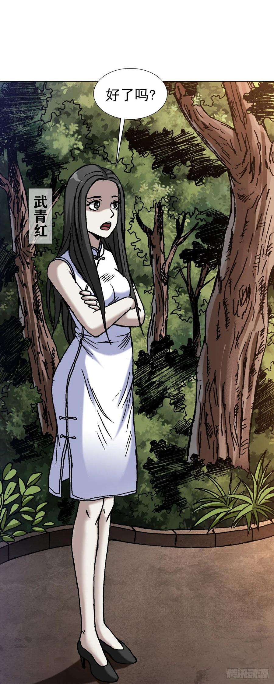 中国惊奇先生（神鬼七杀令）1353 小狐狸的礼物