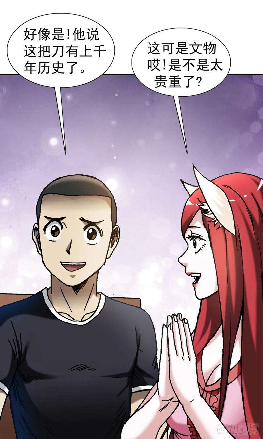 中国惊奇先生（神鬼七杀令）1353 小狐狸的礼物