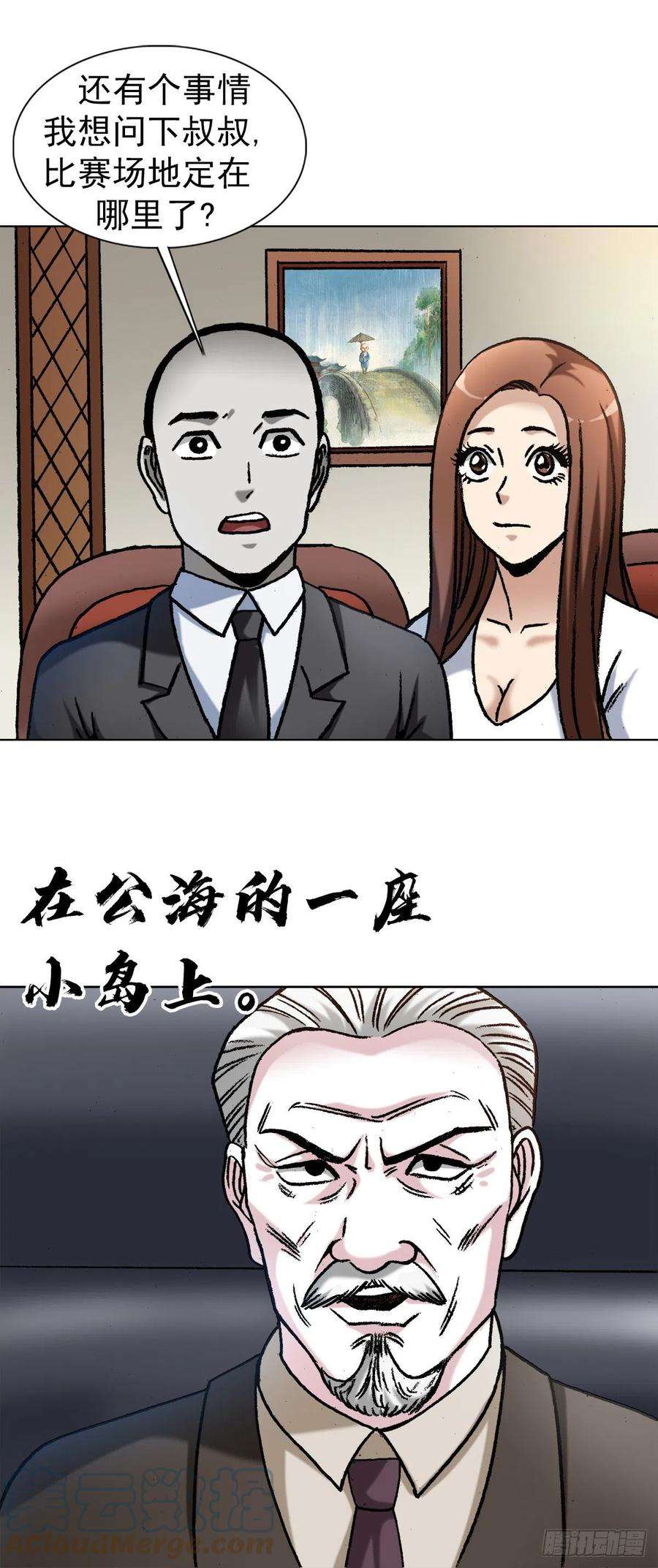 中国惊奇先生（神鬼七杀令）1354 各打算盘