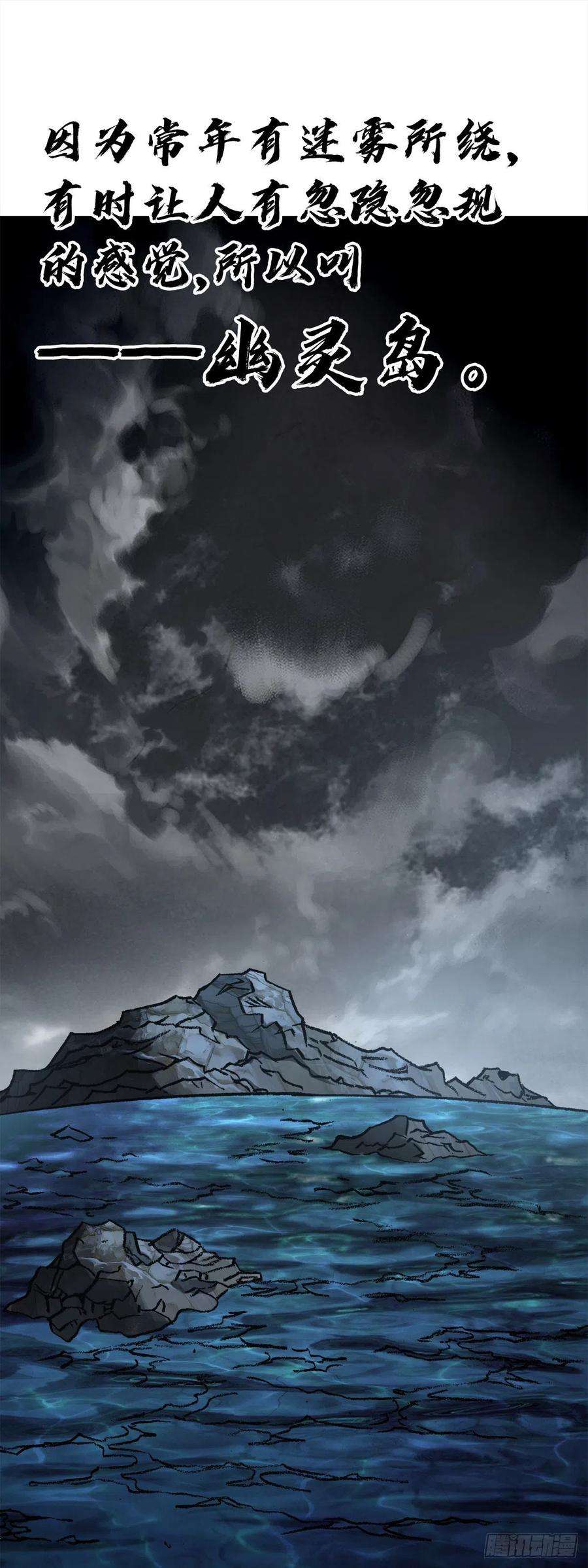 中国惊奇先生（神鬼七杀令）1354 各打算盘