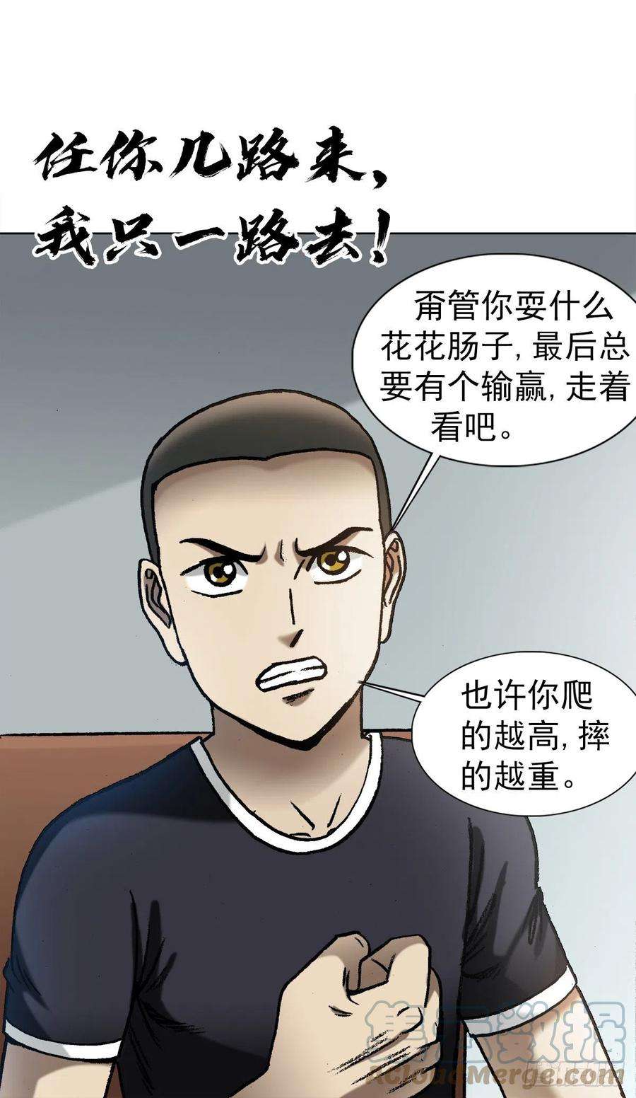 中国惊奇先生（神鬼七杀令）1354 各打算盘