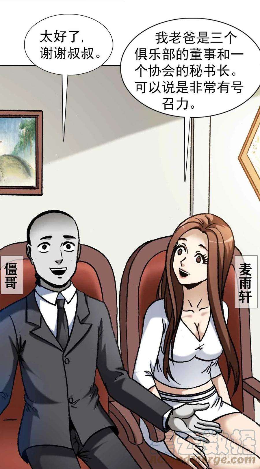 中国惊奇先生（神鬼七杀令）1354 各打算盘