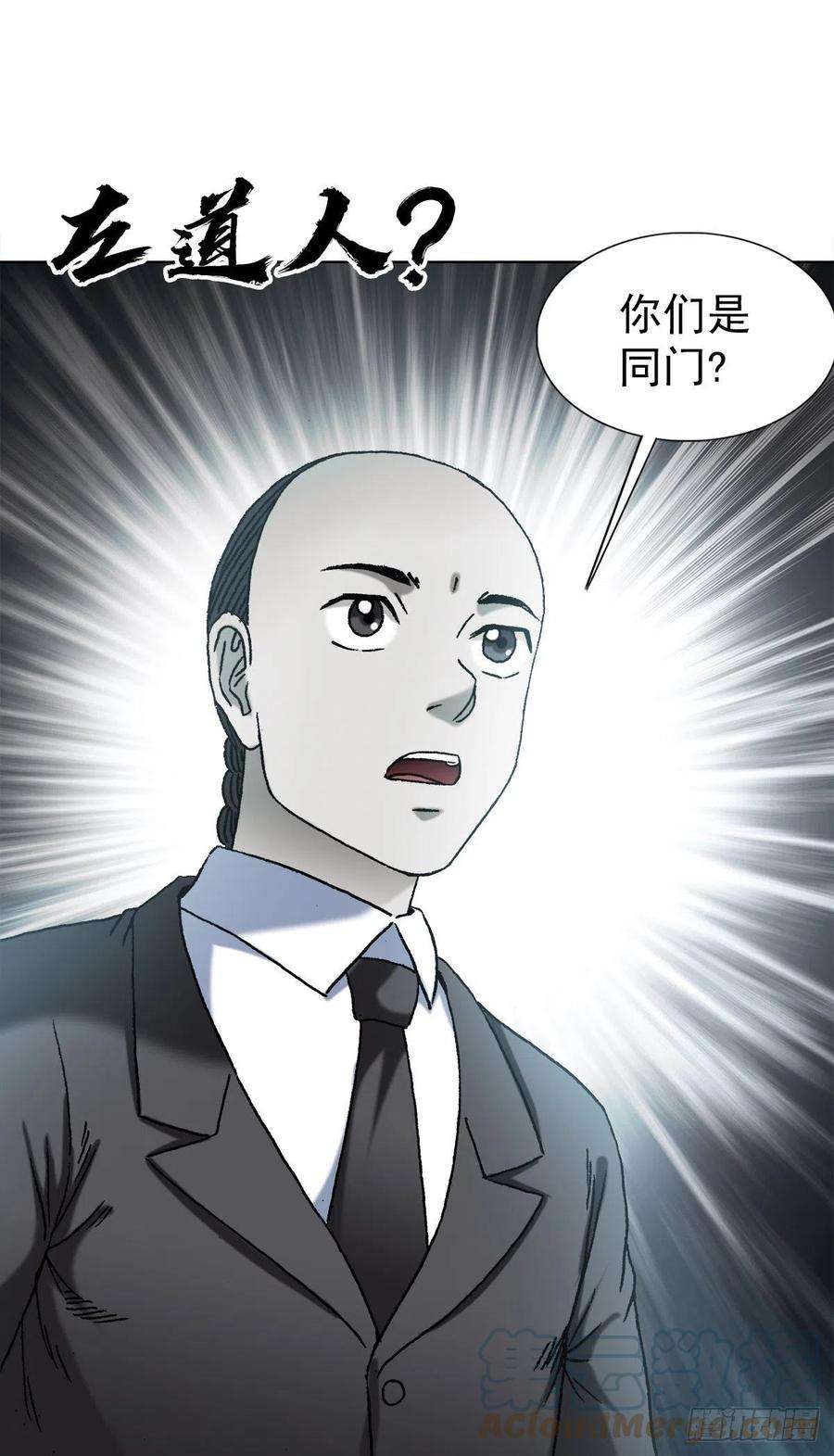 中国惊奇先生（神鬼七杀令）1355 海僵子