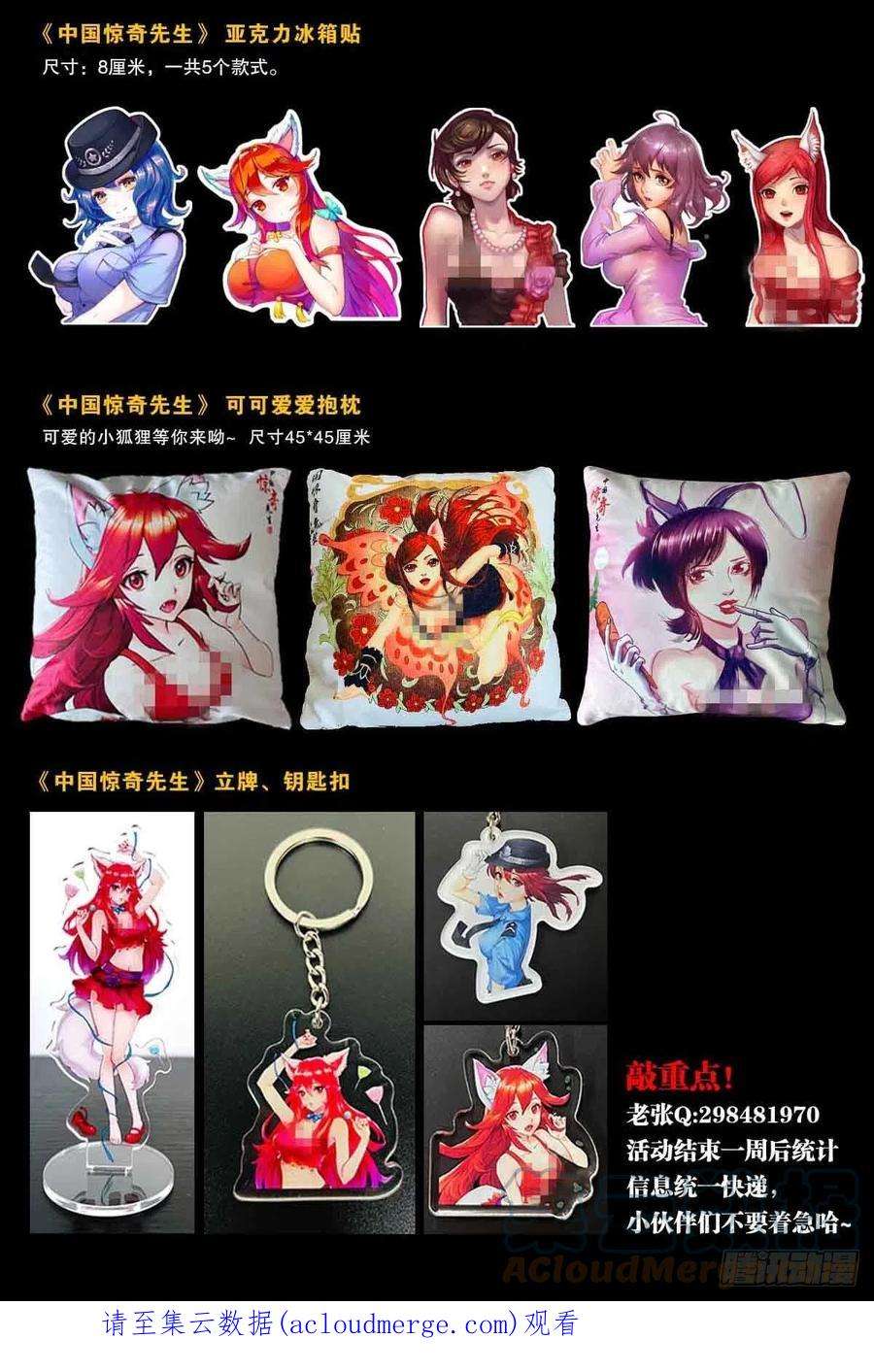 中国惊奇先生（神鬼七杀令）1355 海僵子