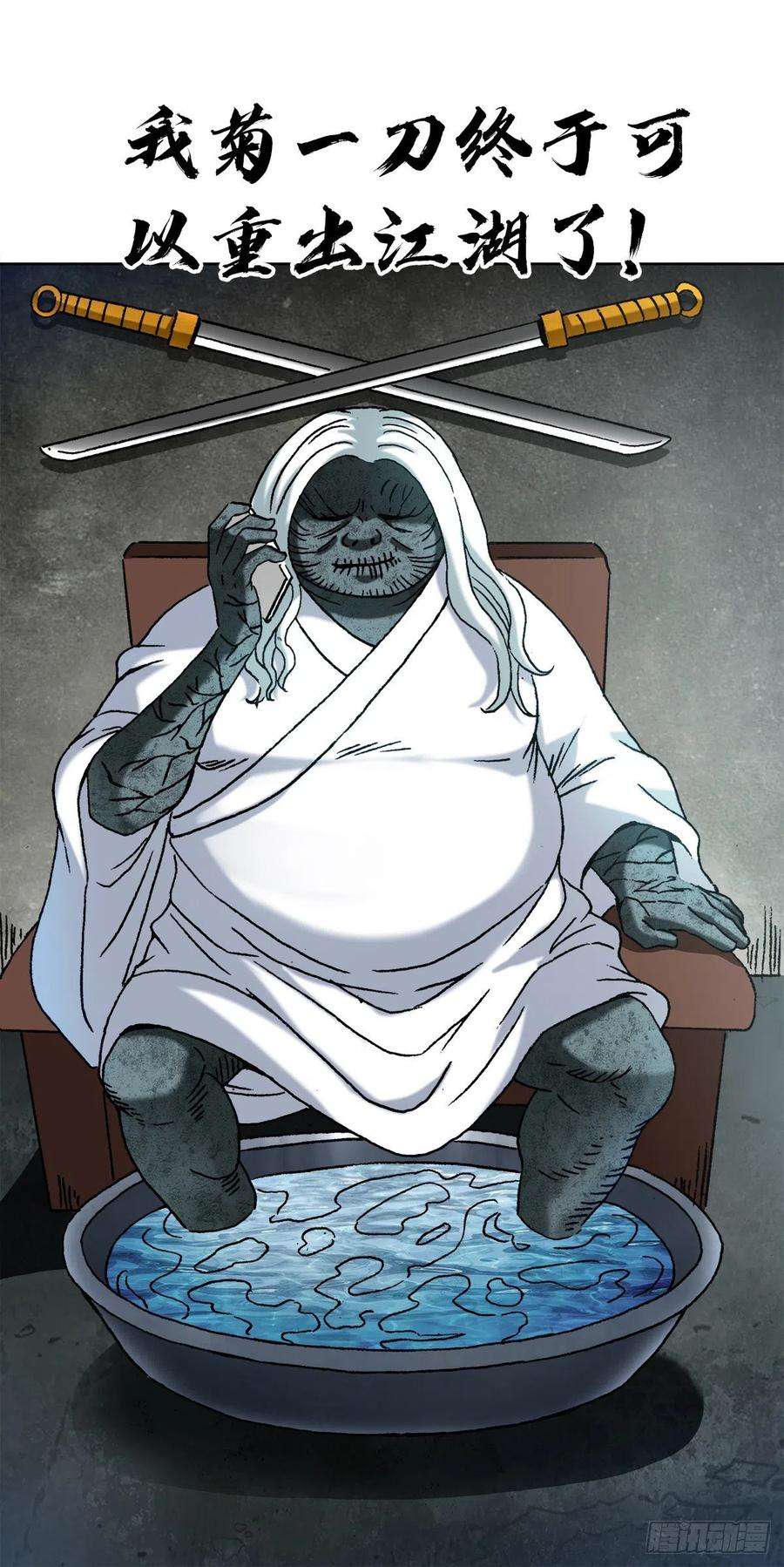 中国惊奇先生（神鬼七杀令）1355 海僵子