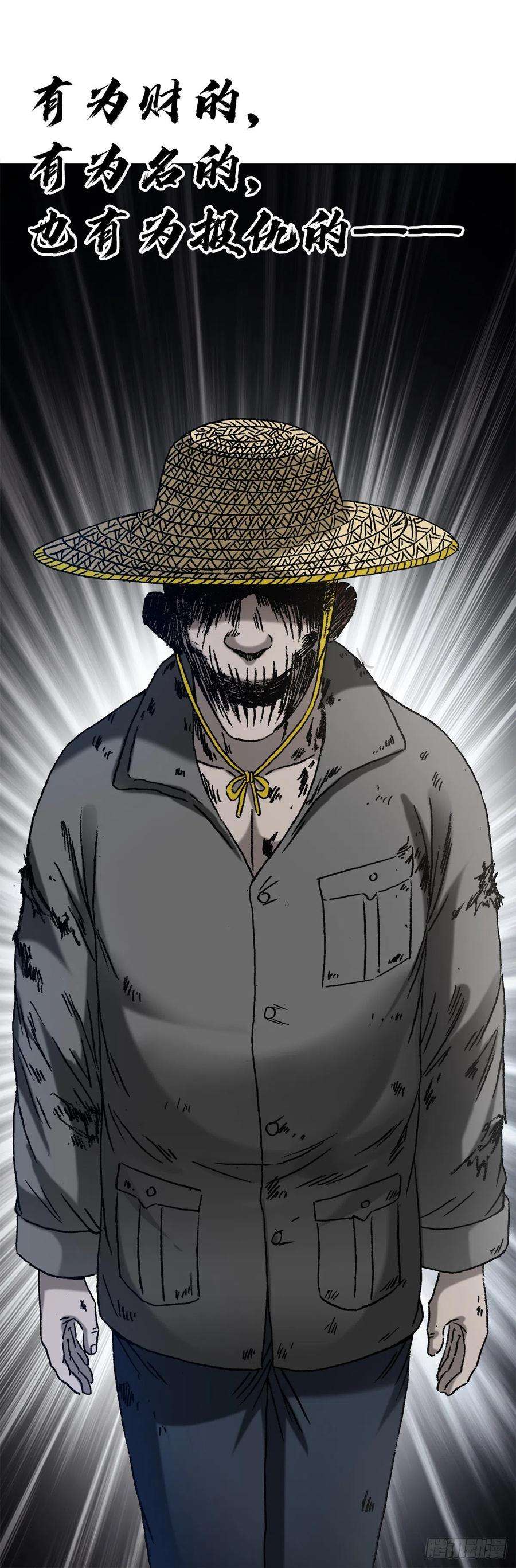 中国惊奇先生（神鬼七杀令）1355 海僵子