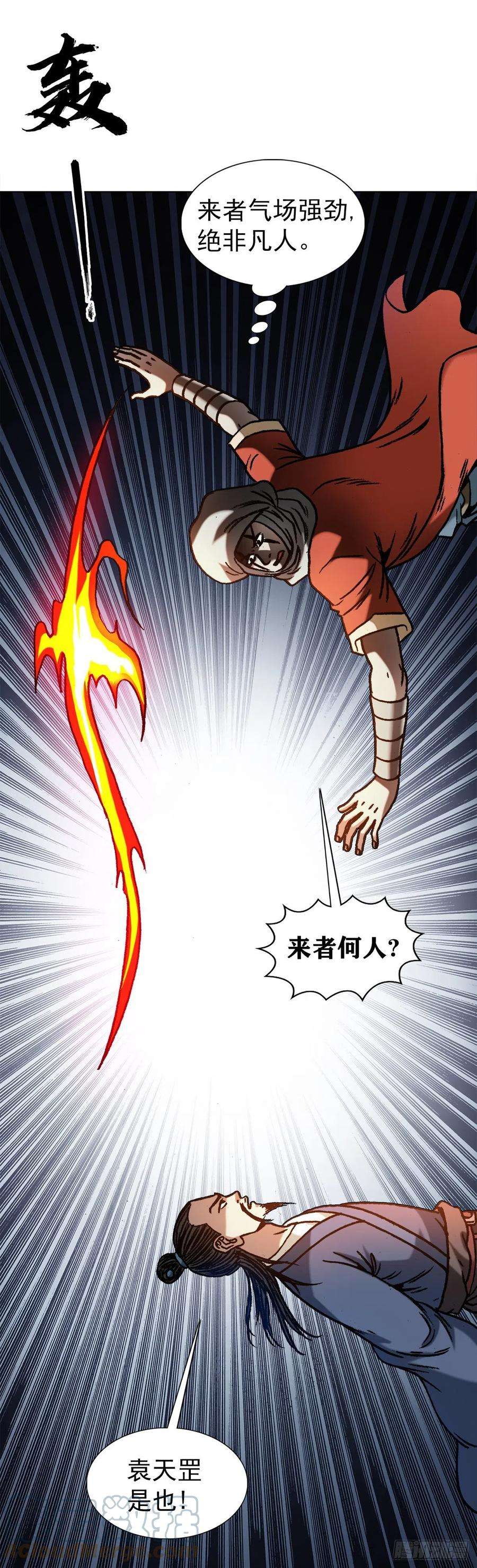 中国惊奇先生（神鬼七杀令）1356 西域刀王胡狼