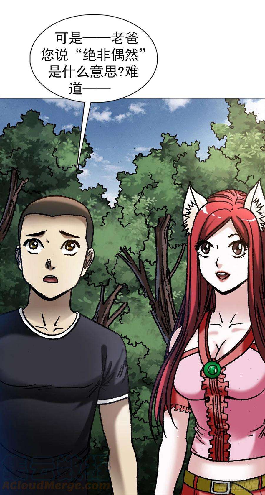 中国惊奇先生（神鬼七杀令）1356 西域刀王胡狼