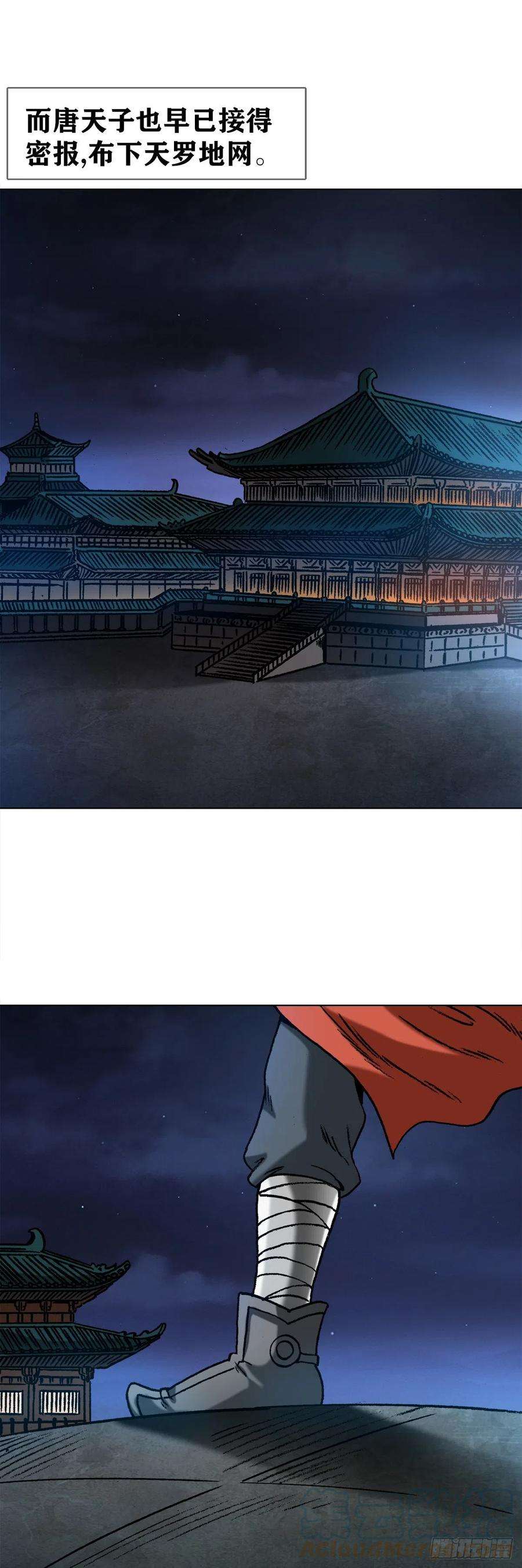 中国惊奇先生（神鬼七杀令）1356 西域刀王胡狼