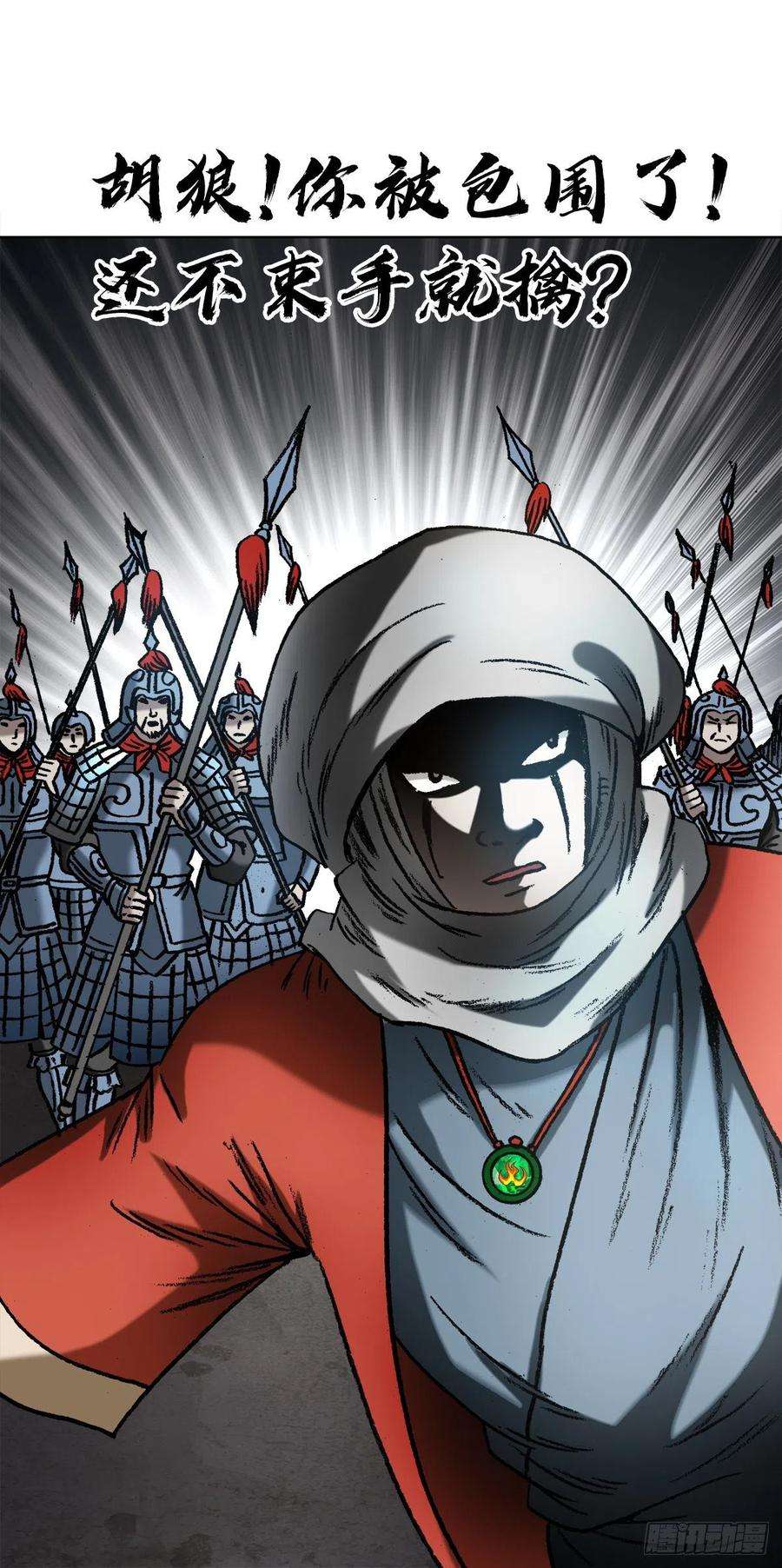 中国惊奇先生（神鬼七杀令）1356 西域刀王胡狼