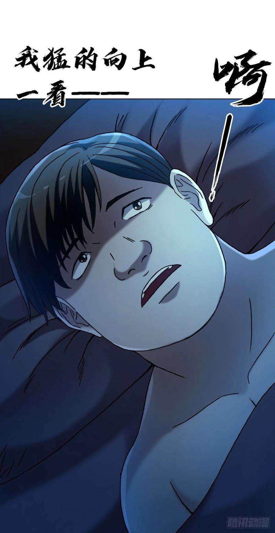 中国惊奇先生（神鬼七杀令）1357 恐怖的老宅