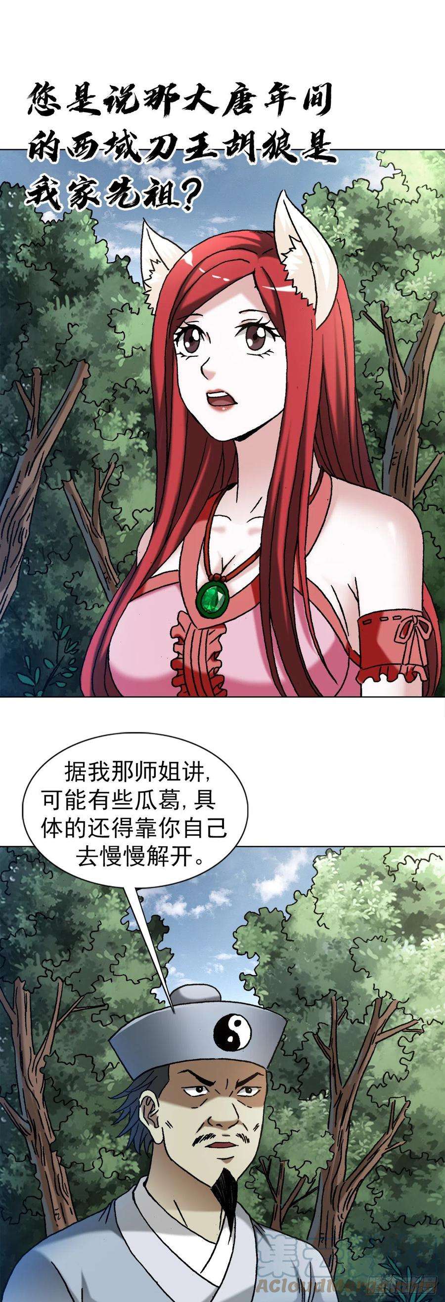 中国惊奇先生（神鬼七杀令）1357 恐怖的老宅