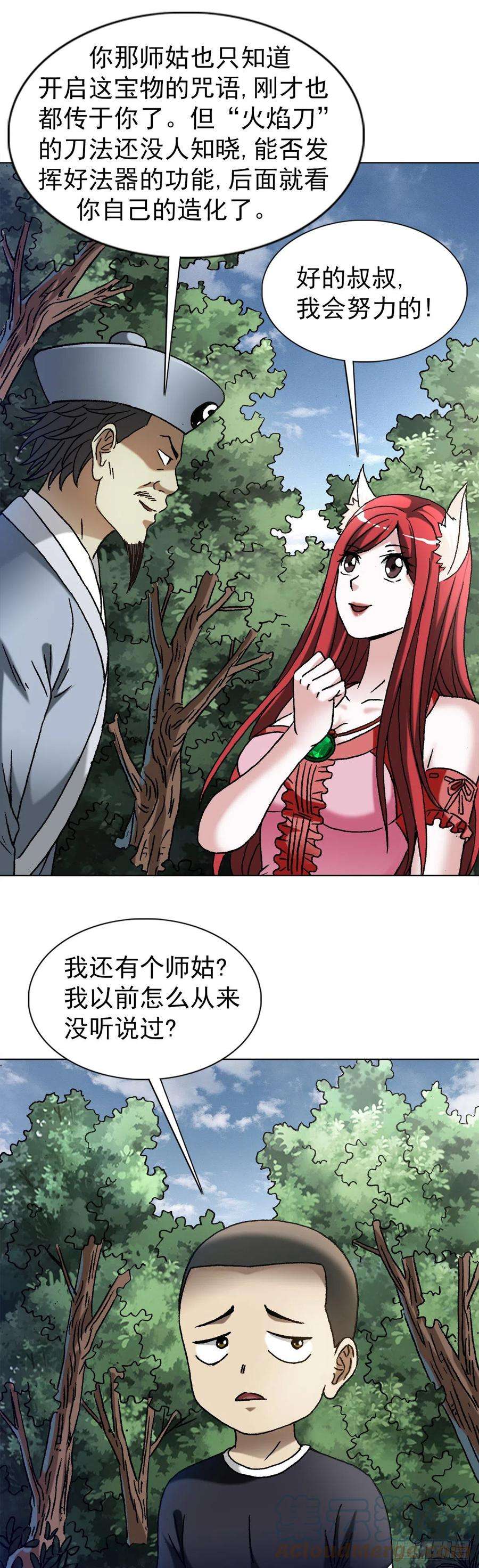 中国惊奇先生（神鬼七杀令）1357 恐怖的老宅