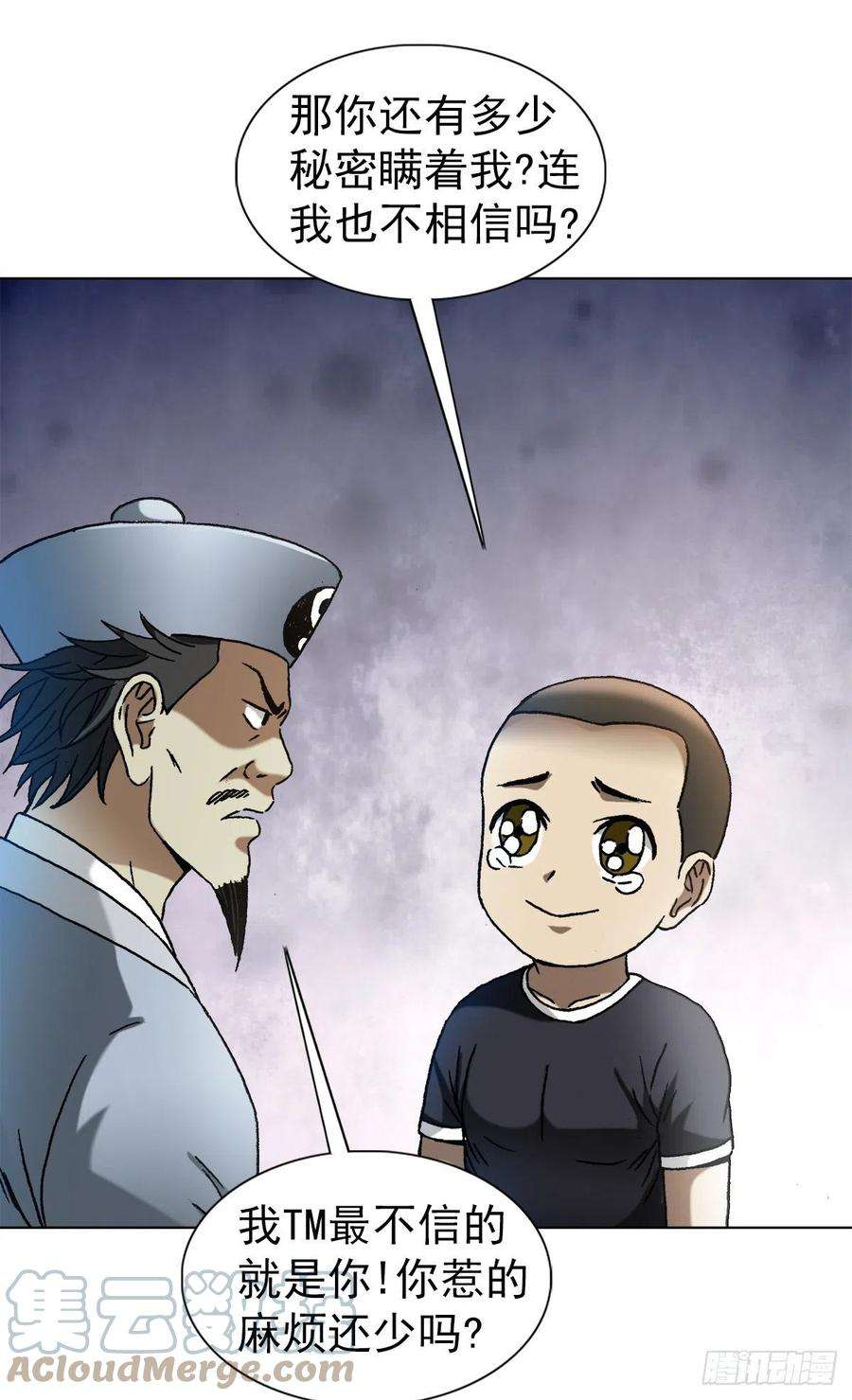 中国惊奇先生（神鬼七杀令）1357 恐怖的老宅