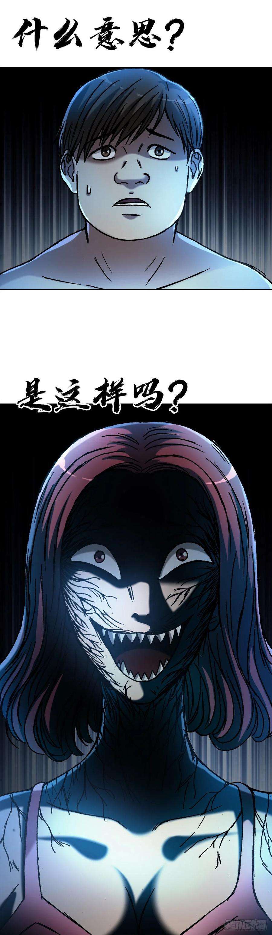 中国惊奇先生（神鬼七杀令）1358 惊魂夜