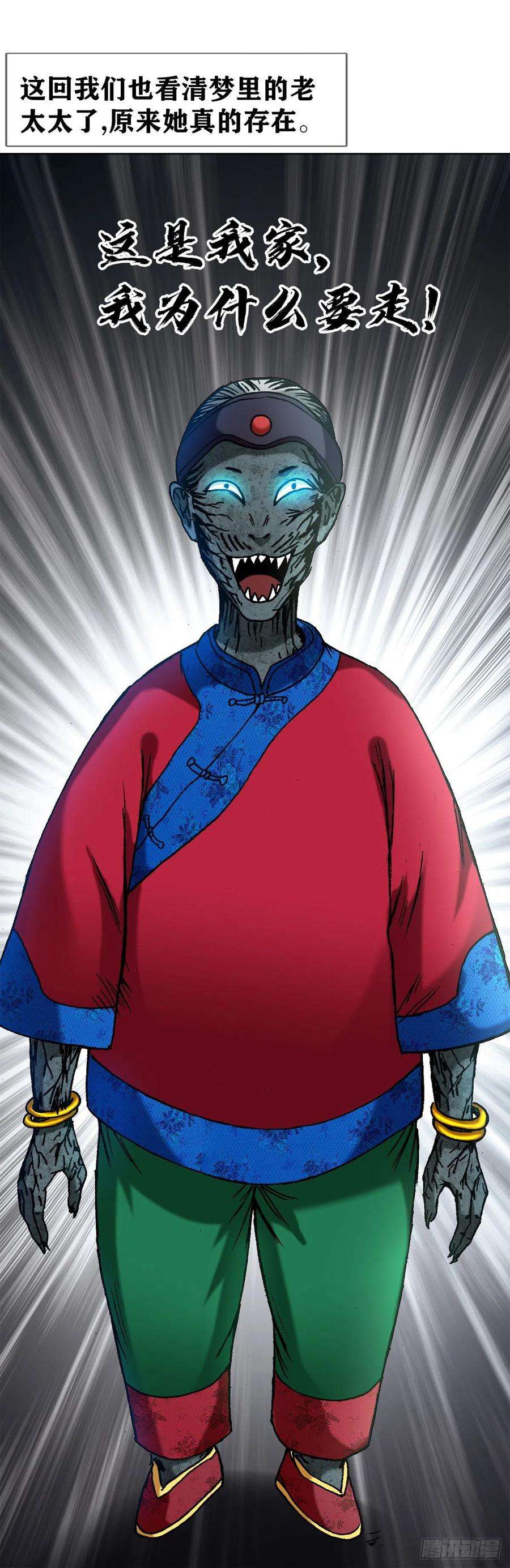 中国惊奇先生（神鬼七杀令）1358 惊魂夜