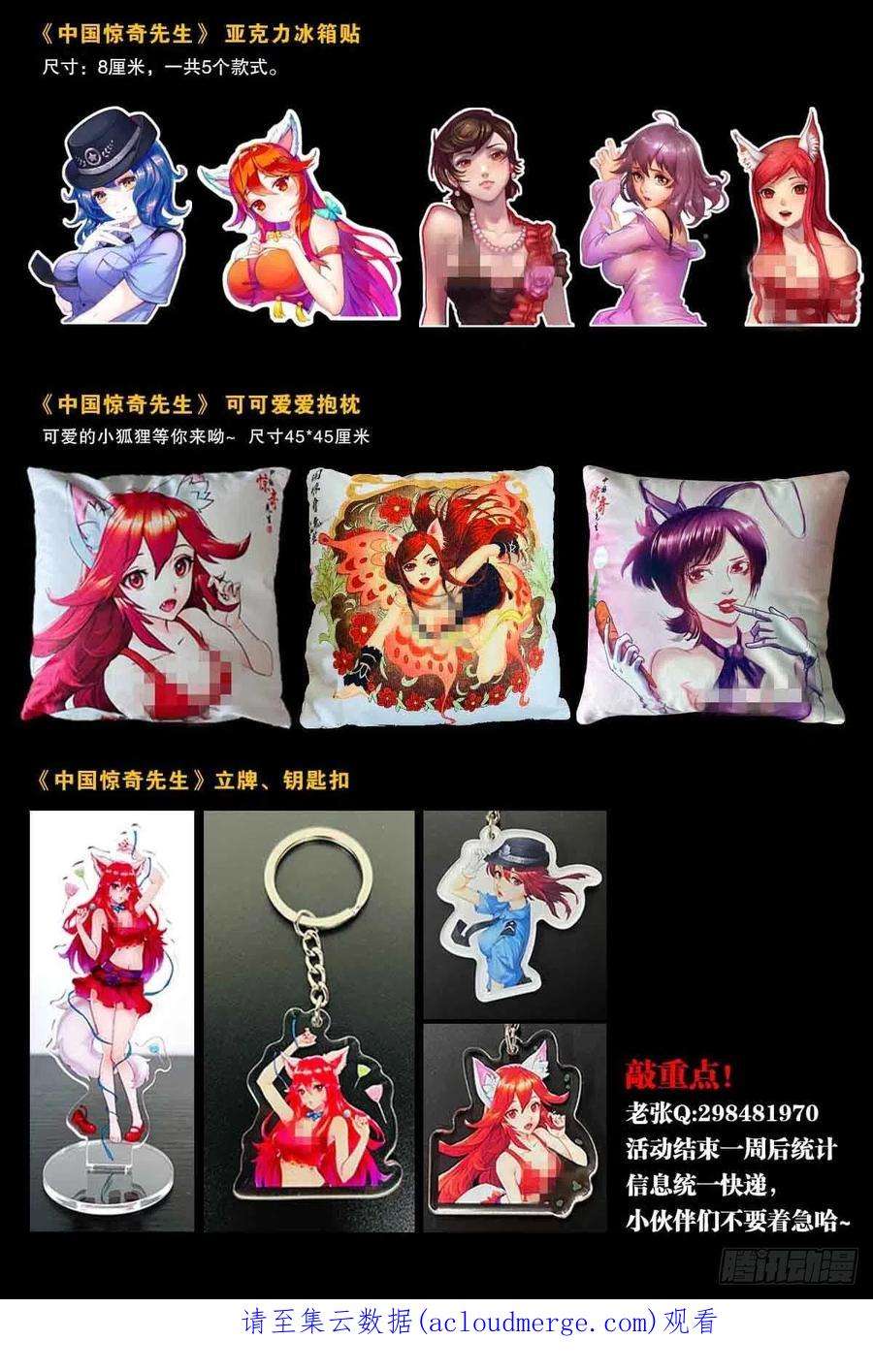 中国惊奇先生（神鬼七杀令）1358 惊魂夜