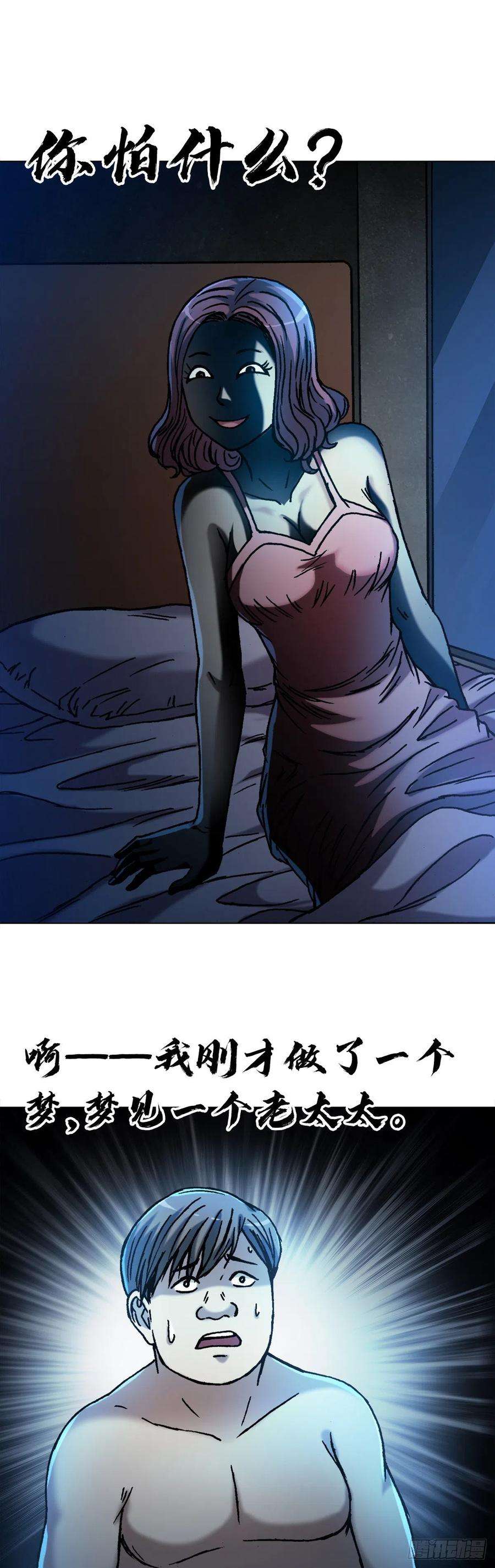 中国惊奇先生（神鬼七杀令）1358 惊魂夜