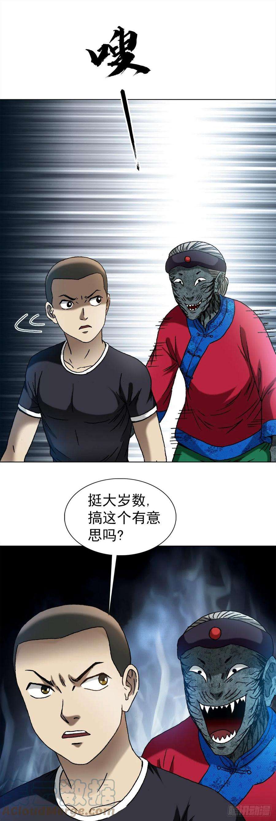 中国惊奇先生（神鬼七杀令）1359 小二大战老妖婆