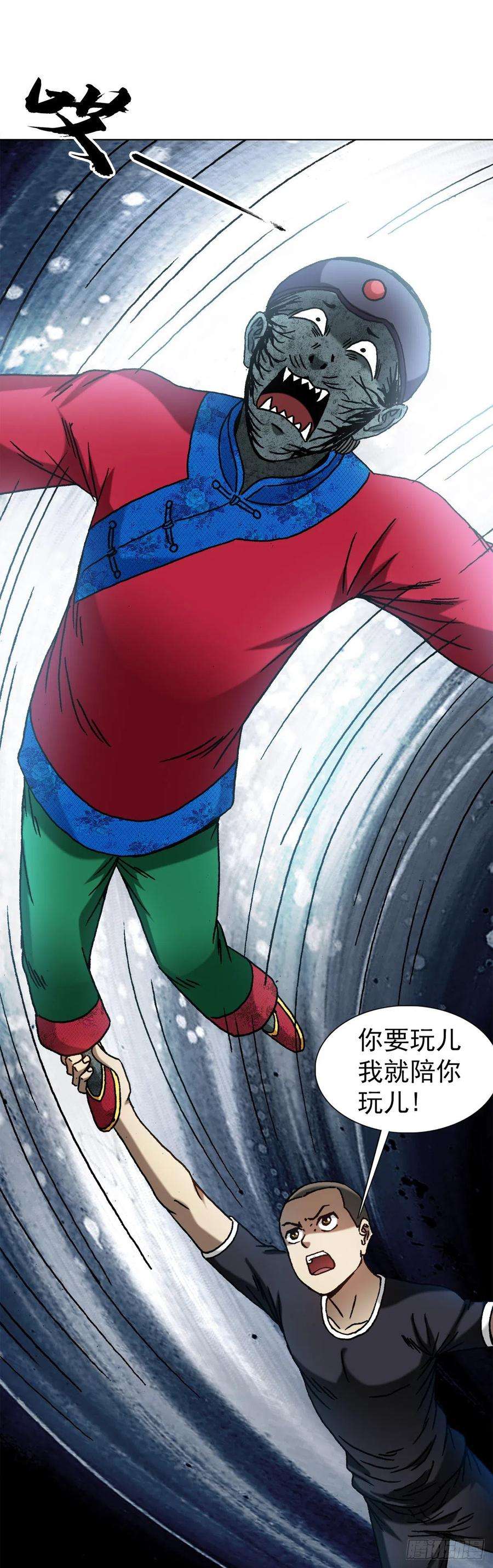 中国惊奇先生（神鬼七杀令）1359 小二大战老妖婆