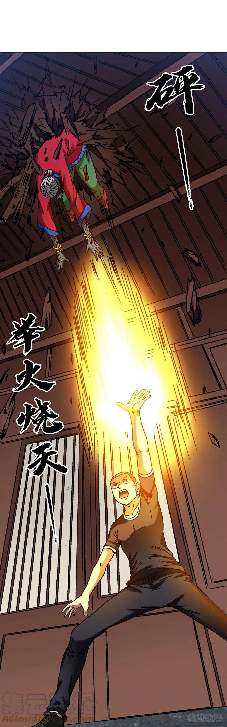 中国惊奇先生（神鬼七杀令）1359 小二大战老妖婆