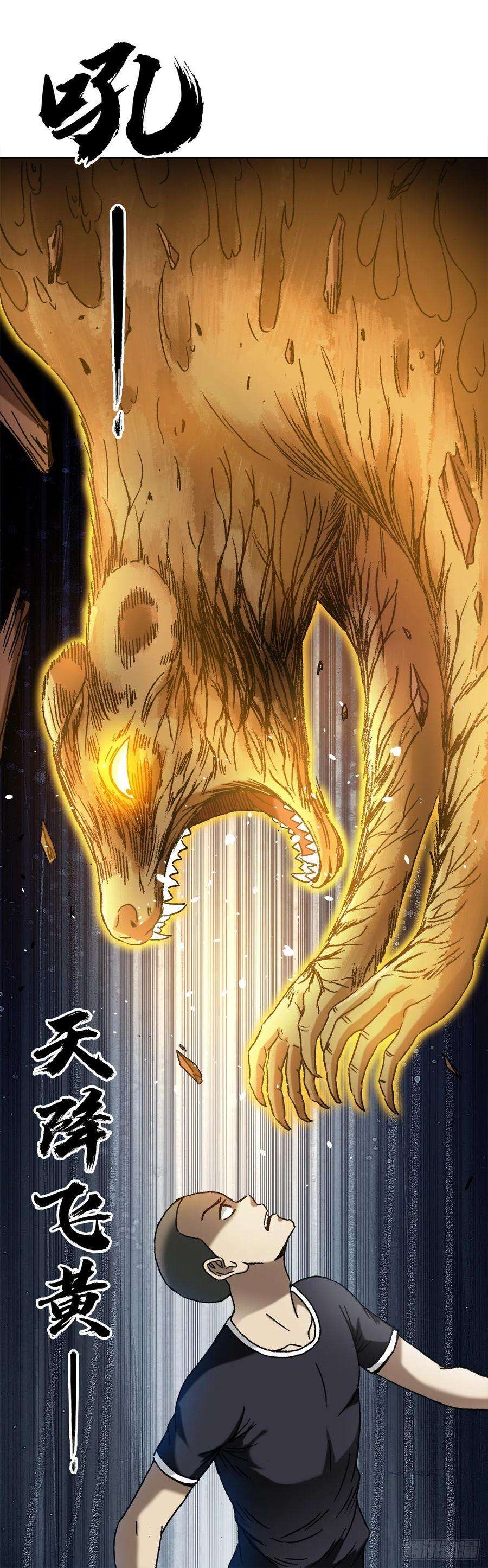 中国惊奇先生（神鬼七杀令）1359 小二大战老妖婆