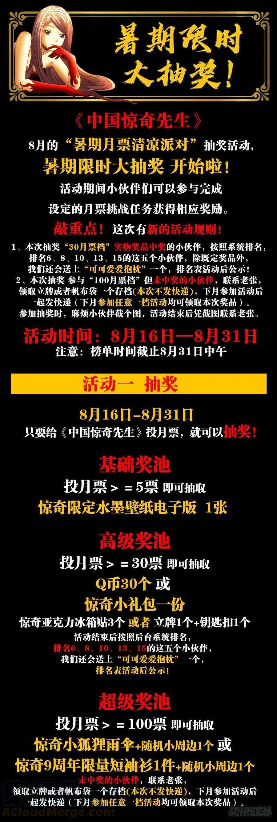 中国惊奇先生（神鬼七杀令）1359 小二大战老妖婆