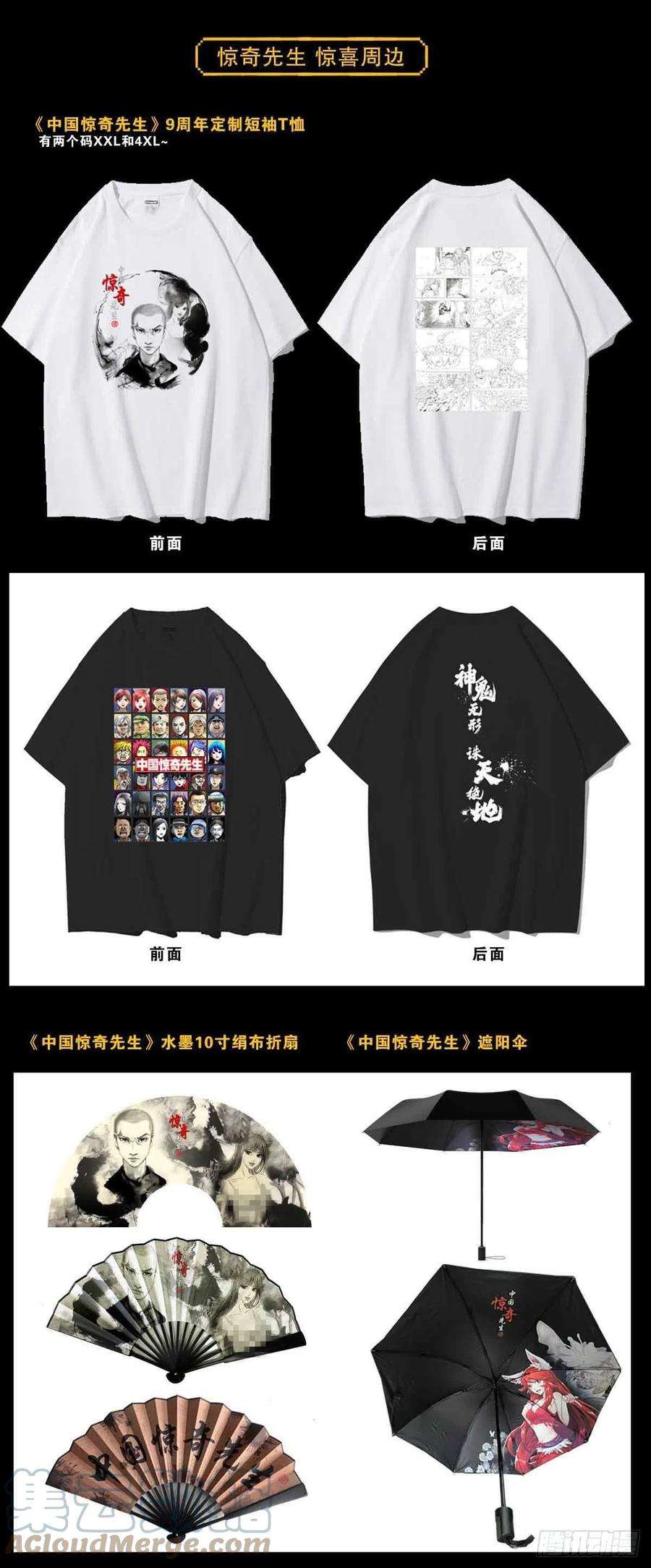 中国惊奇先生（神鬼七杀令）1359 小二大战老妖婆