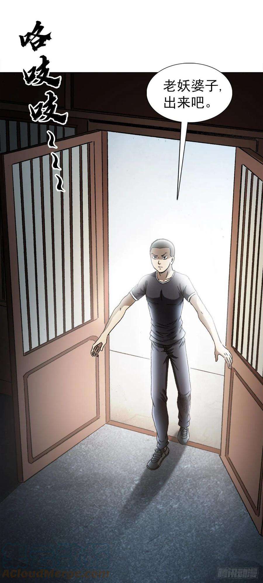 中国惊奇先生（神鬼七杀令）1359 小二大战老妖婆