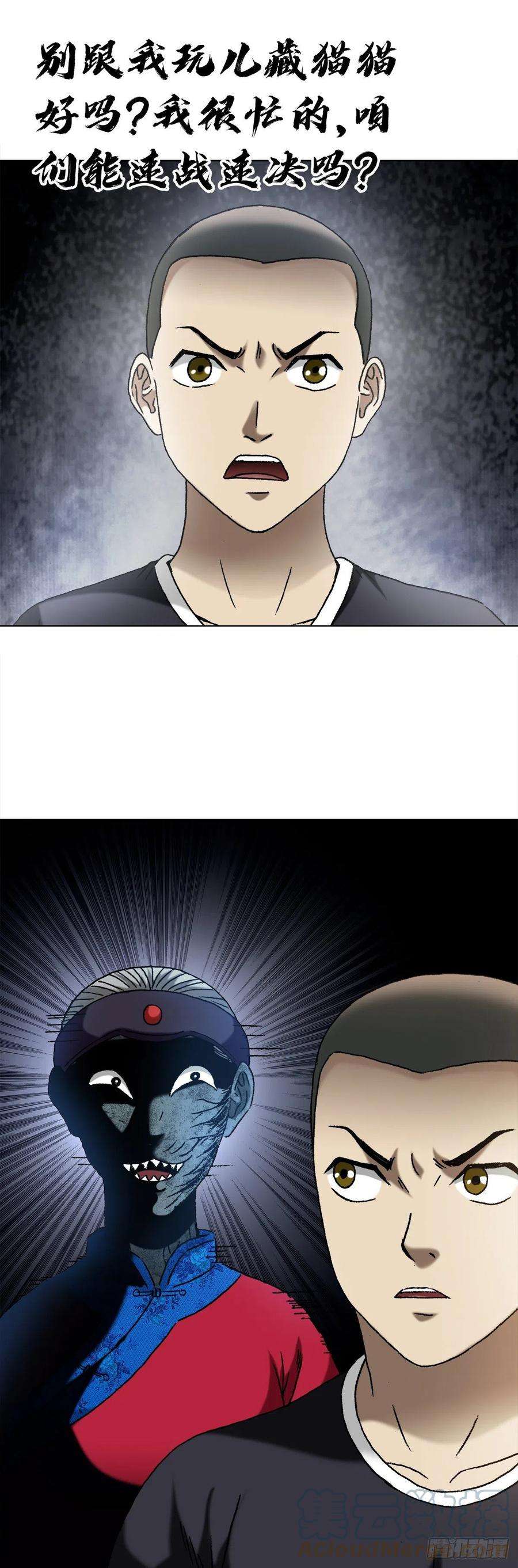 中国惊奇先生（神鬼七杀令）1359 小二大战老妖婆