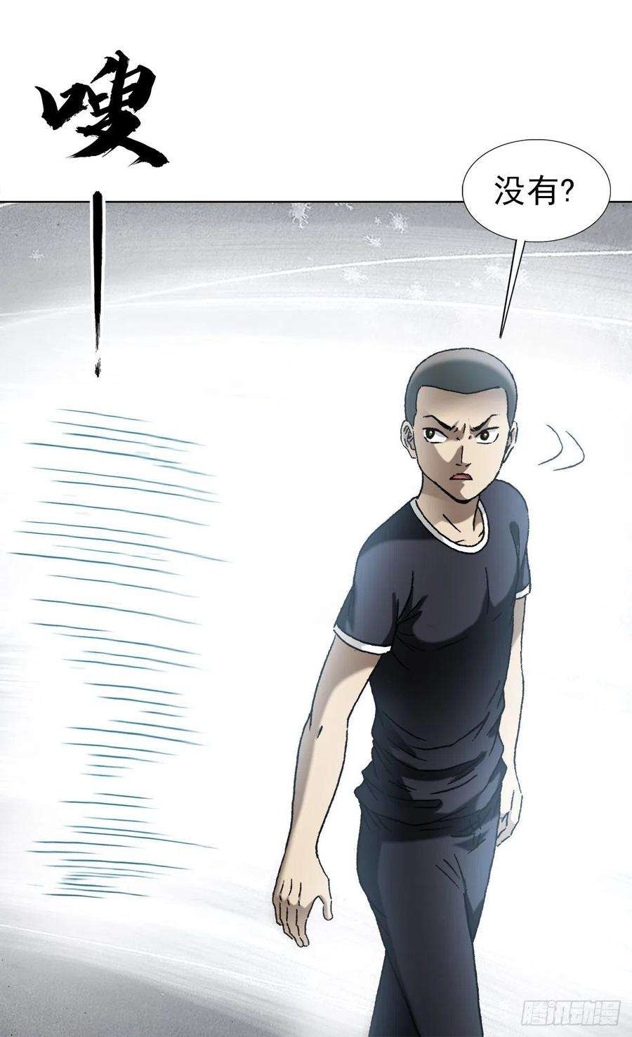 中国惊奇先生（神鬼七杀令）1359 小二大战老妖婆