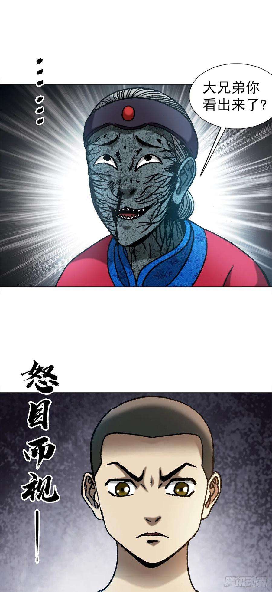 中国惊奇先生（神鬼七杀令）1360 幕后操纵