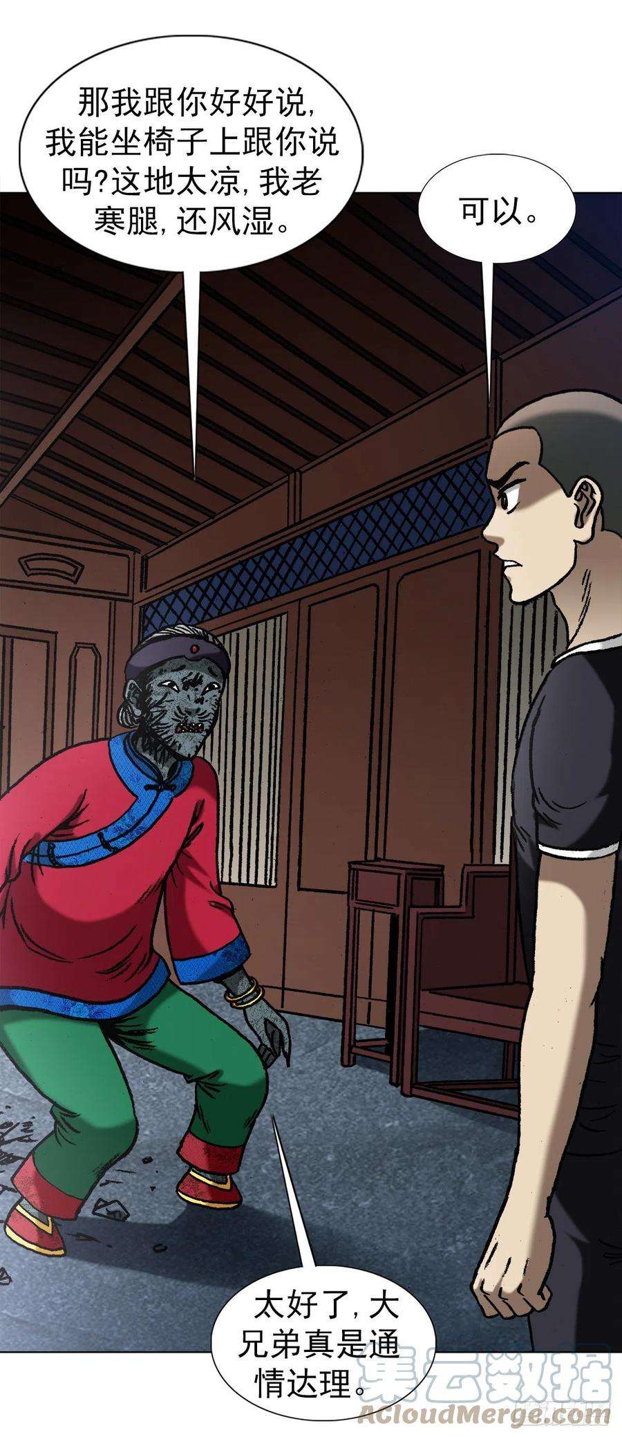 中国惊奇先生（神鬼七杀令）1360 幕后操纵