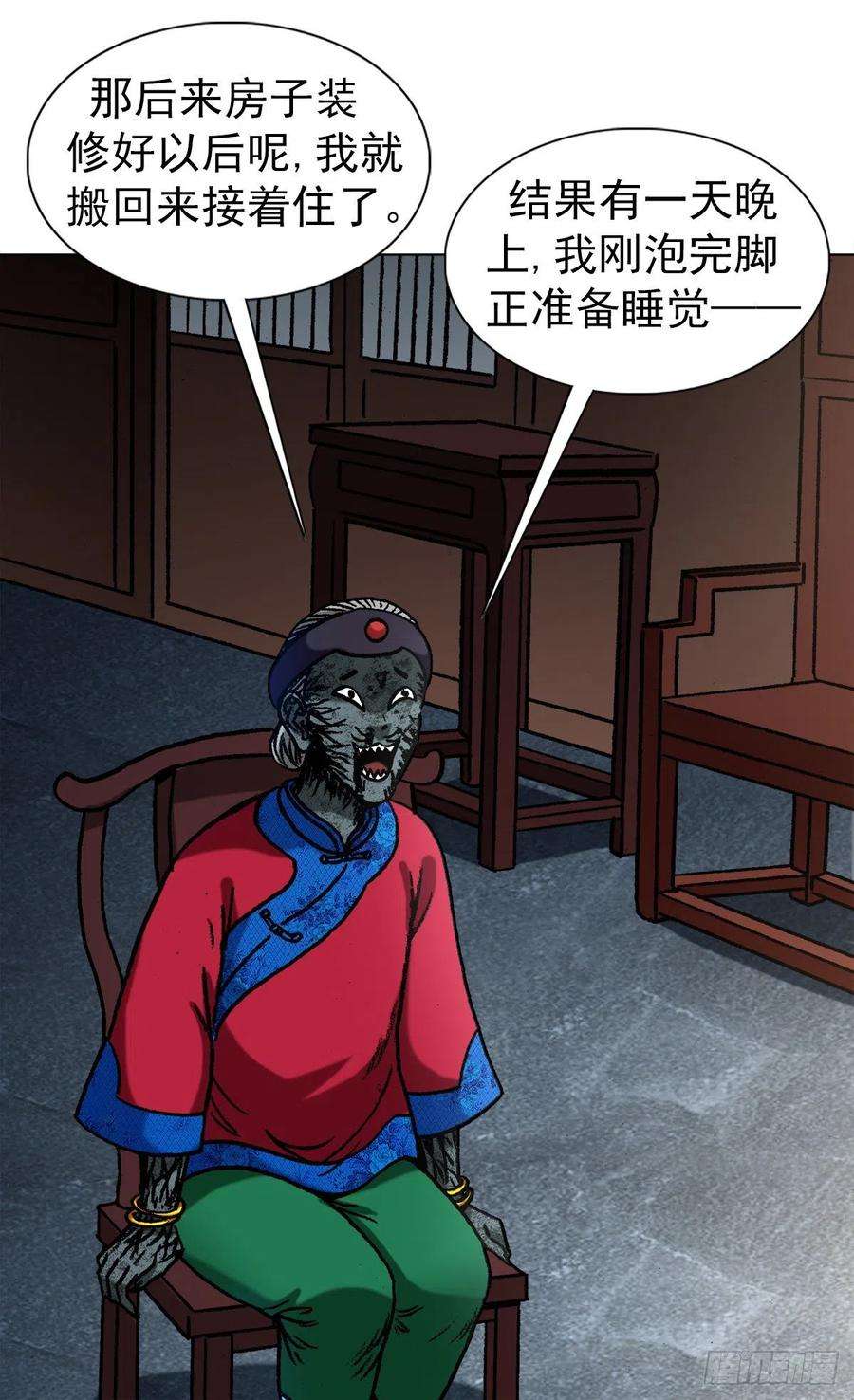 中国惊奇先生（神鬼七杀令）1360 幕后操纵