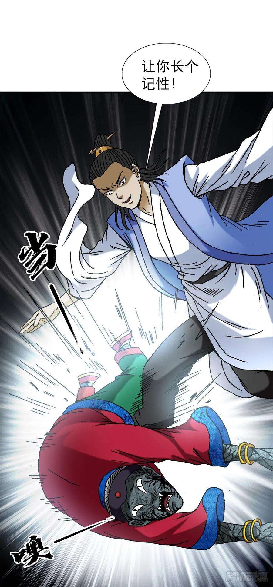 中国惊奇先生（神鬼七杀令）1361 飞云道人