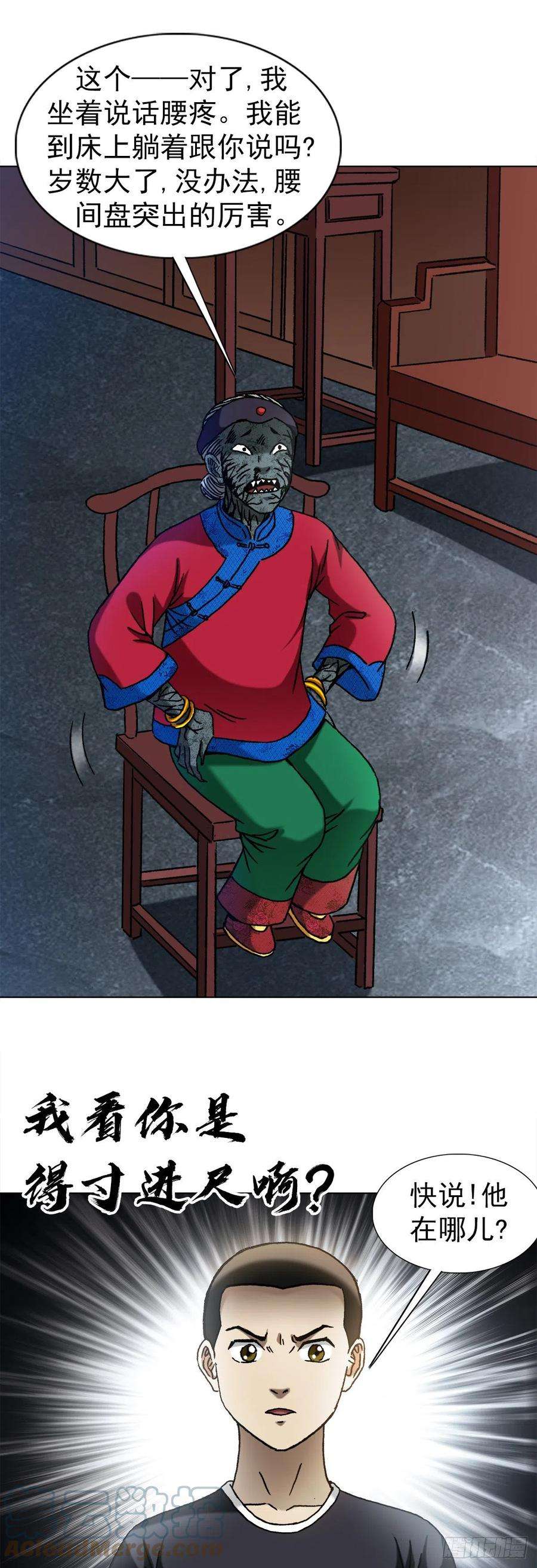 中国惊奇先生（神鬼七杀令）1361 飞云道人