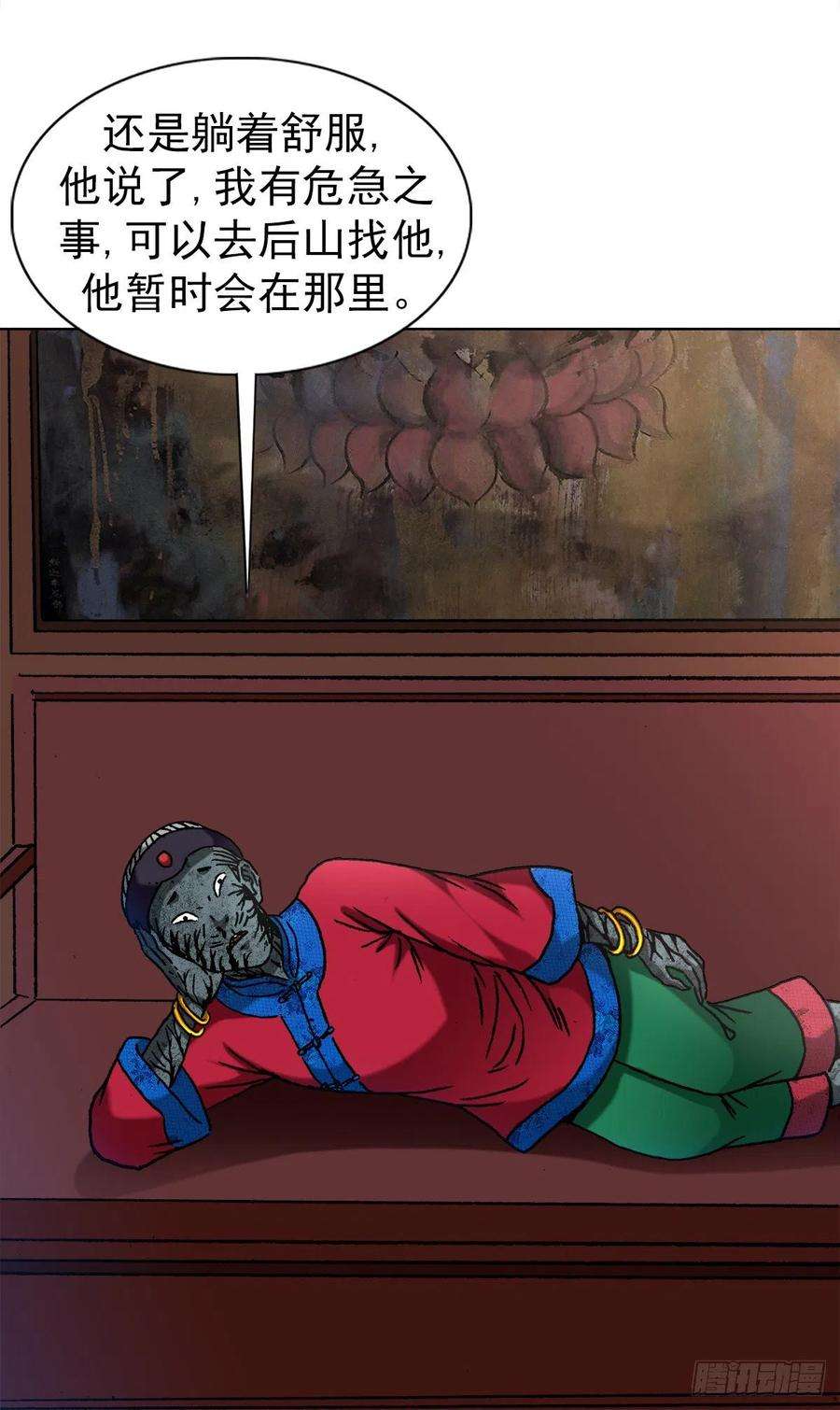 中国惊奇先生（神鬼七杀令）1361 飞云道人