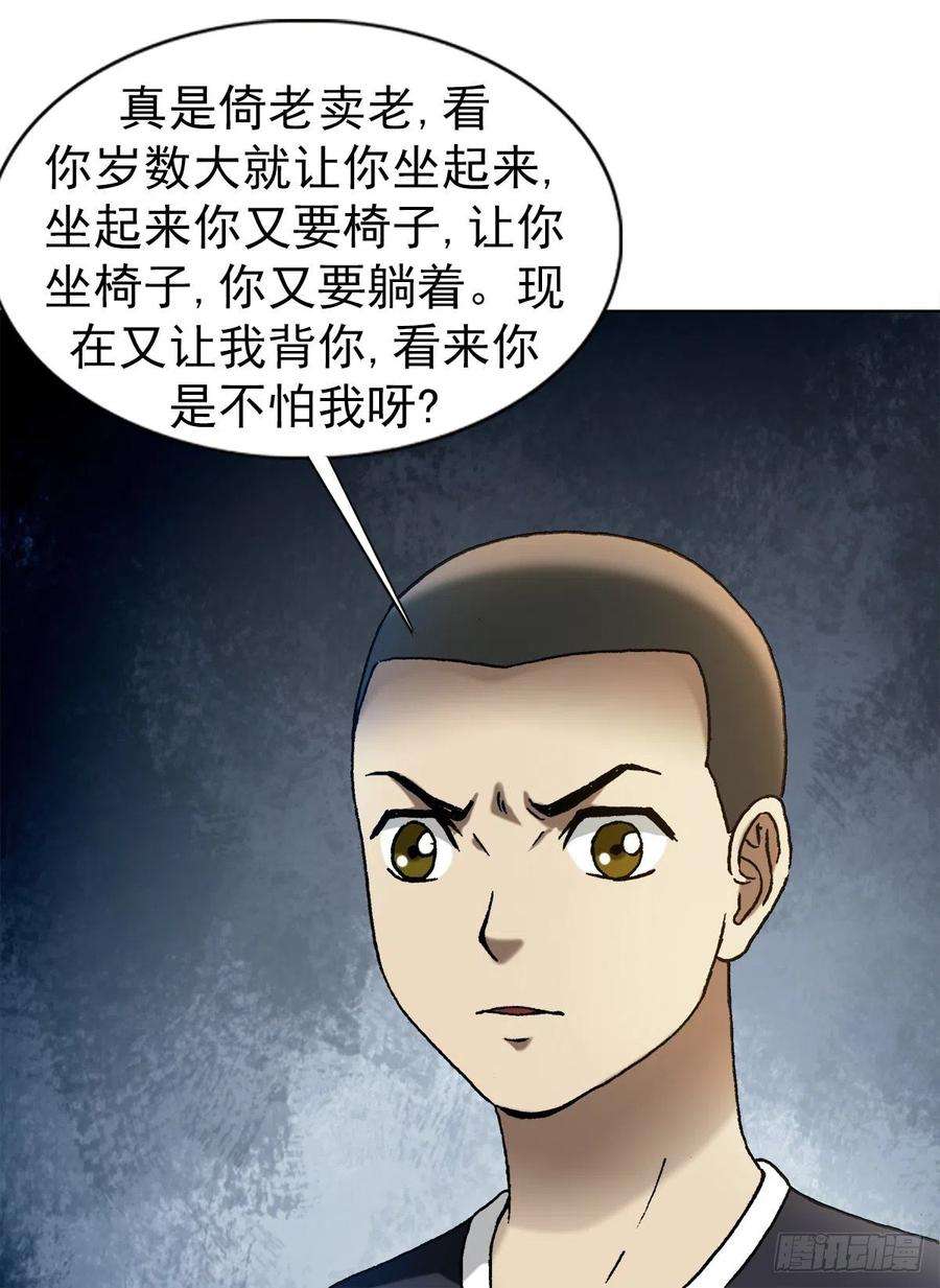 中国惊奇先生（神鬼七杀令）1361 飞云道人