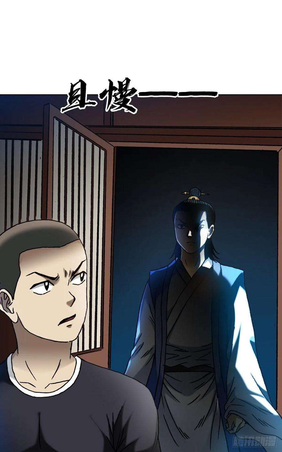 中国惊奇先生（神鬼七杀令）1361 飞云道人