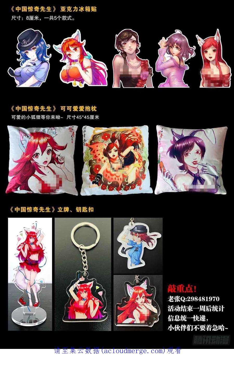 中国惊奇先生（神鬼七杀令）1361 飞云道人